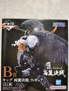 一番くじ ワンピース 両翼決戦 B賞 キング フィギュア