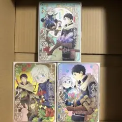 2025年最新】エルフと狩猟士のアイテム工房の人気アイテム