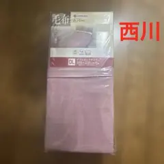 【新品未使用】西川　毛布カバー　綿100% 　しまむら　ダブルロングサイズ