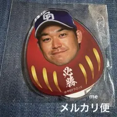 2026年最新】山本泰寛の人気アイテム - メルカリ