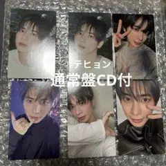 TXT starkissed テヒョン 通常盤