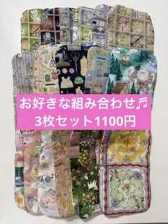glico様専用 ガーゼハンカチセット3枚セット ユキエモン - メルカリ