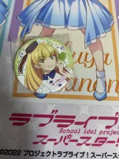 平安名すみれ 缶バッジ 1st Liella ラブライブ