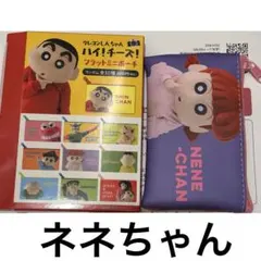 クレヨンしんちゃん　ミニポーチ　ネネちゃん