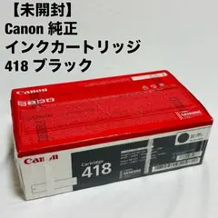 Canon 純正トナーカートリッジ 418 ブラック - メルカリ