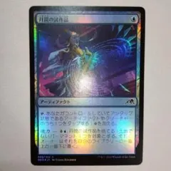 H] MTG 月への封印 日 4枚セット - メルカリ