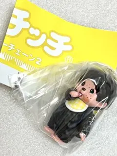モンチッチ マスコットキーチェーン2 モンチッチくん 復刻おしゃぶりver.