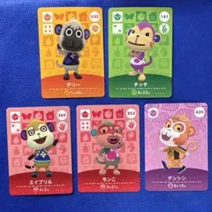 あつまれどうぶつの森 amiiboカード さる まとめ売り