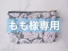 もも様専用