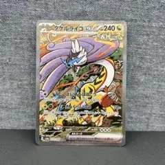 ライコウ　SAR　PSA10 2025年最新】ライコウ sar psa10の人気アイテム - メルカリ