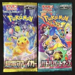 ポ*⭕様 ポケモンカード 未開封パック 5種セット 2026年最新】ポケモンカード 未開封 boxの人気アイテム - メルカリ