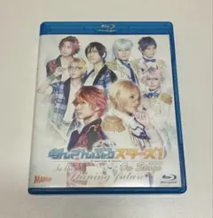 Blu-ray 舞台 あんさんぶるスターズ オン•ステージ