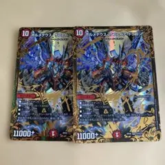ボルメテウスサファイアドラゴン 初期 旧枠 - メルカリ