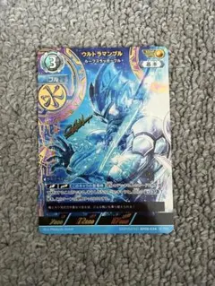 ウルトラマンカードゲーム ウルトラマンブル ルーブスラッガーブル
