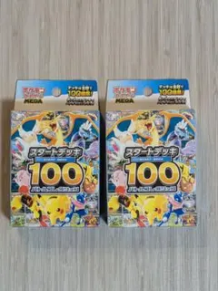 【新品未開封】ポケモンスタートデッキ100 重量111.0g 2026年最新】スタートデッキ100未開封の人気アイテム - メルカリ