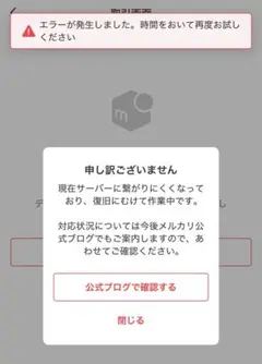 現在エラー発生中※お取引中の方ご連絡はこちらへ