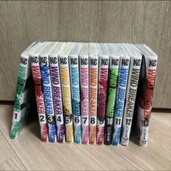 ウィンドブレーカー　WIND BREAKER 漫画　まとめ売り