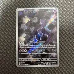 ミュウツー AR SV2a ポケモンカード151 183/165