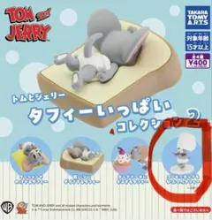 トムとジェリー　タフィーいっぱいコレクション2 ガチャ