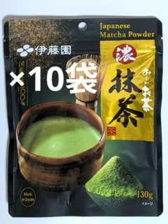 伊藤園 お〜いお茶 濃い抹茶 130g 10袋セット　　国産抹茶100% 粉末