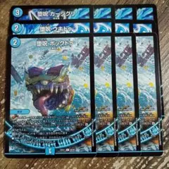 壁*様 約1万枚　デュエルマスターズ 引退品　デッキ　青魔道具　5cザーディクリ 約1万枚 デュエルマスターズ 引退品 デッキ 青魔道具 5c