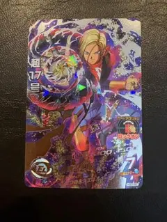 2025年最新】ドラゴンボールヒーローズ 17号の人気アイテム - メルカリ
