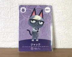 あつ森 amiiboカード ジャック