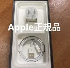 Apple純正品 iPhone Lightning充電ケーブル 充電器充電線