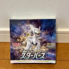 ポケモンカード⭐️スターバース　未開封シュリンク付きBOXのサムネイル