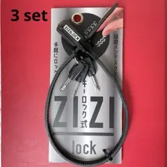 3個⭐️アサヒサイクル ZIZIロック キー式 結束バンドスタイル ブラックのサムネイル