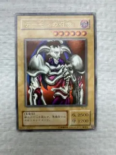2026年最新】遊戯王デーモンの召喚の人気アイテム - メルカリ