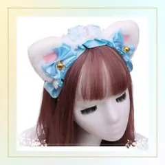 ふわふわ 猫耳 カチューシャ 水色 白 ブルー リボン ヘッドドレス 女子会