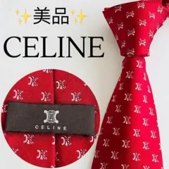 ✨極美品✨】CELINE セリーヌ ネクタイ ブラック ソリッド 無地 シルク