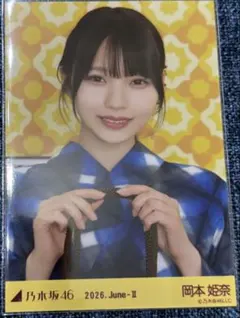 岡本姫奈 浴衣2026 ヨリ 乃木坂46 生写真 - メルカリ