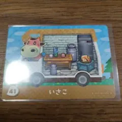 とびだせどうぶつの森　amiiboカード　いさこ