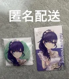 プロセカ　朝比奈まふゆ　缶バッジ　グリ缶　エピカ　特典