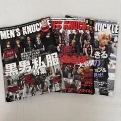 MEN'S KNUCKLE 雑誌 3冊セット 2010年 9月 10月 11月号