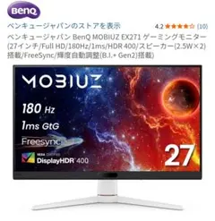 メルカリ最安価格　EX3210U 4K144Hz 量子ドット HDR600 2026年最新】mobiuz ex3210uの人気アイテム - メルカリ