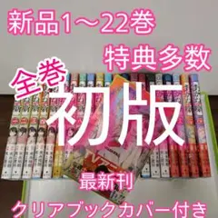 ★②特典26点 あかね噺　全巻（1〜22巻）　初版　イラストカード　ジャンプ ☆②特典26点 あかね噺 全巻（1〜22巻） 初版 イラストカード ジャンプ