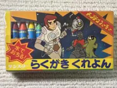 2026年最新】キャプテン・フューチャーの人気アイテム - メルカリ