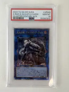 PSA10 刀剣乱舞　鶴丸国永　D-TB01/TRR61 TRR ヴァンガード PSA10 刀剣乱舞 鶴丸国永 D-TB01/TRR61 TRR ヴァンガード - メルカリ