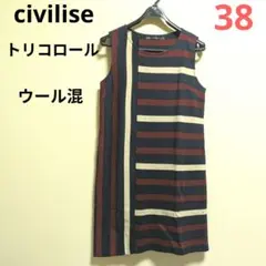 ㈱イグルス civilise❤トリコロールカラー 秋冬ワンピース ウール混