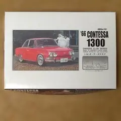 アシェット 国産名車コレクション vol.20 日野コンテッサ1300クーペ