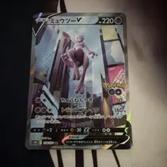 ミュウツーV sa
