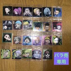 ハンターハンター　ウエハース　シール