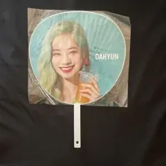 TWICE HAPPY HAPPY リリースイベント うちわ ダヒョン