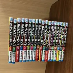 チェンソーマン 全18巻セット