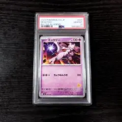 PSA10 ミュウツー バトルアカデミー ポケモン ポケカ