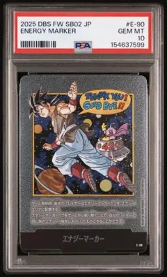 孫悟空 銀 エナジーマーカー E-90☆ ドラゴンボールフュージョン