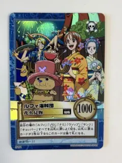 ワンピース カードダス ハイパーバトル ルフィ海賊団 雪見酒 キラ C489 美品】ルフィ海賊団 雪見酒 C489 旧ワンピース カードダスハイパー